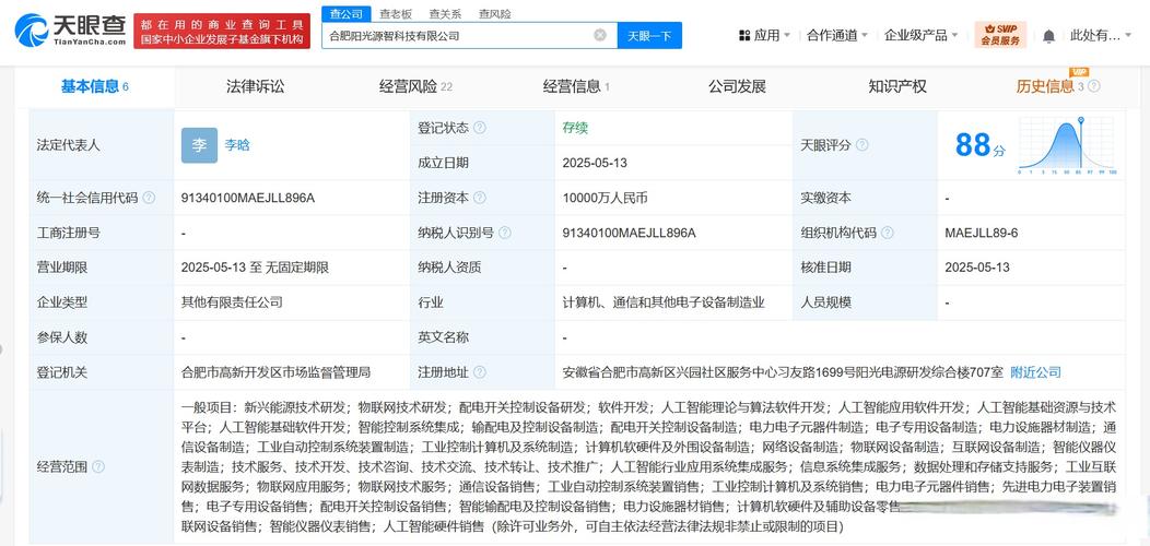 物联网技术研发,人工智能理论与算法软件开发,人工智能